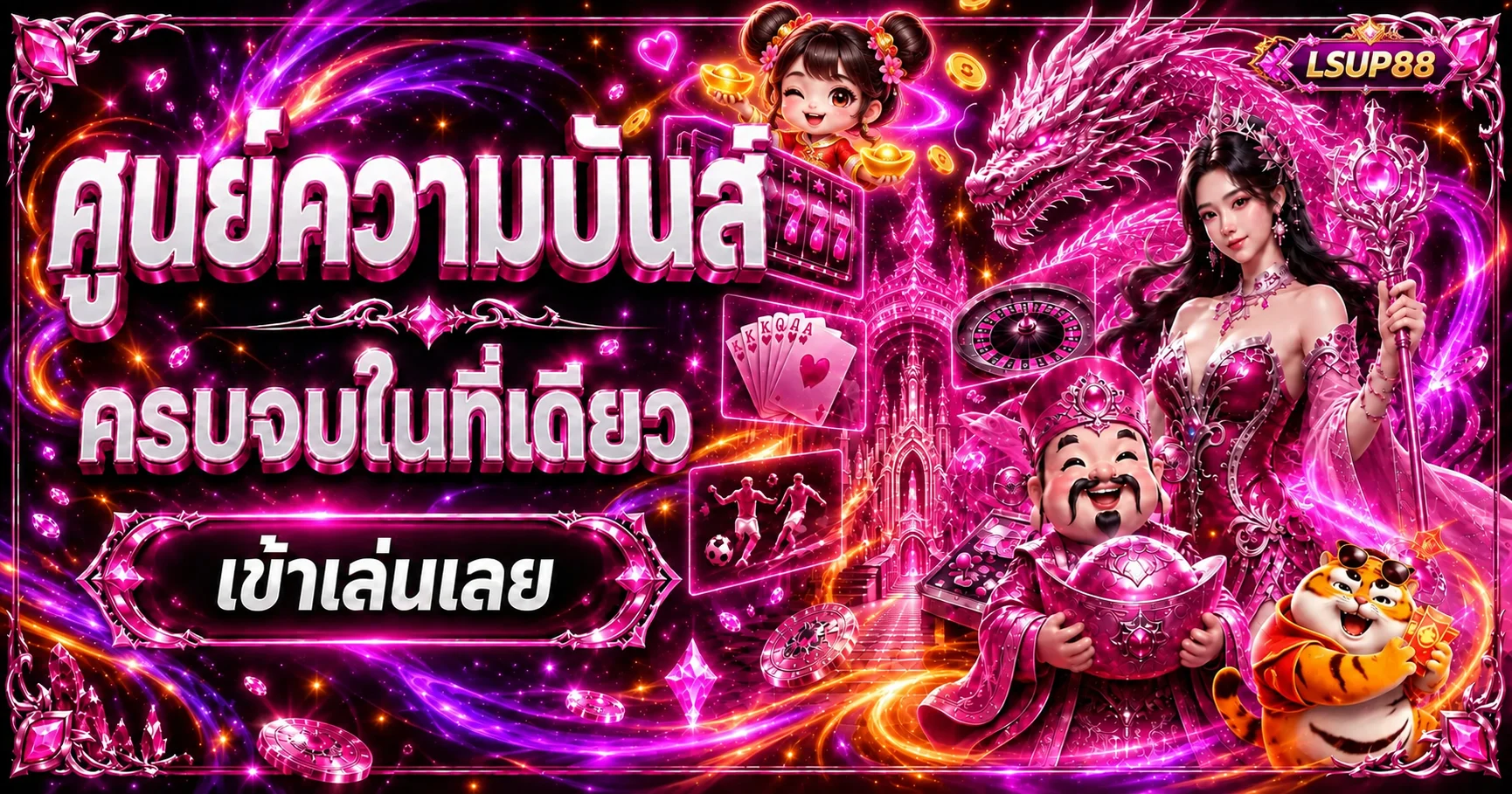 แบนเนอร์ LSUP88 ศูนย์รวมเกมและบริการออนไลน์
