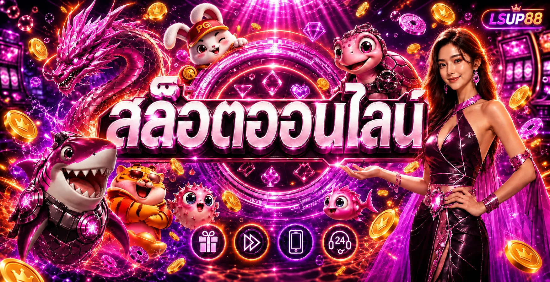 ภาพรวมสล็อตออนไลน์และตัวละครเกมบน LSUP88
