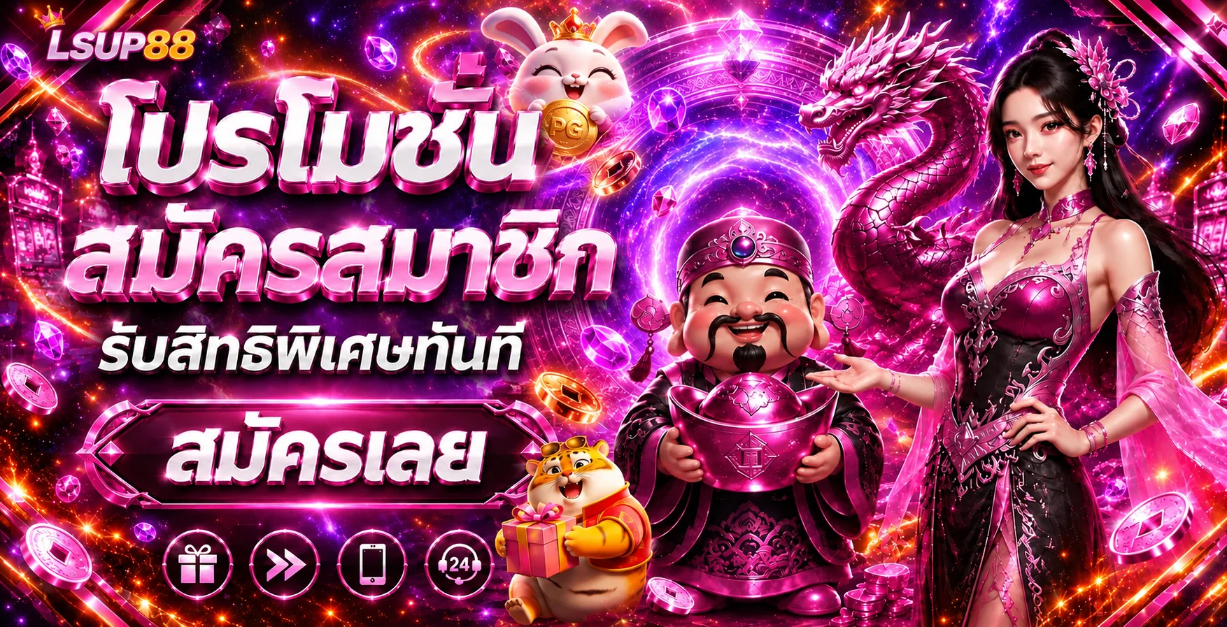 LSUP88 ทางเข้าเว็บไซต์ สมัครสมาชิกและเล่นผ่านมือถือ