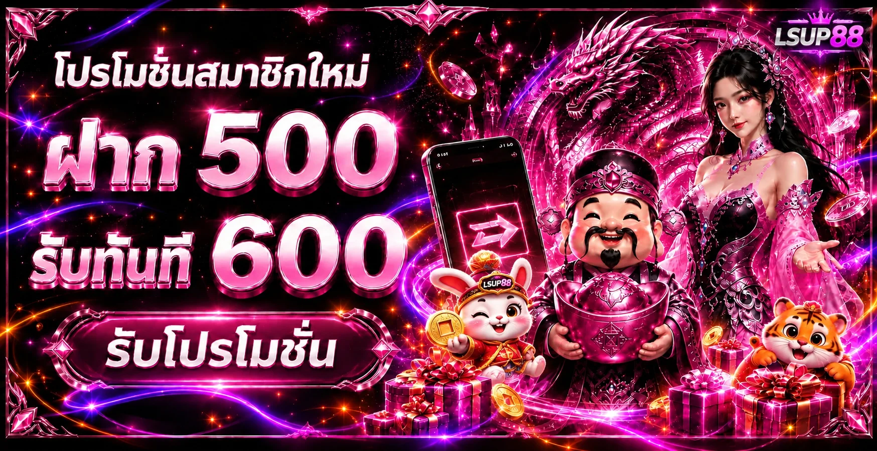 LSUP88 ทางเข้าเว็บไซต์ สมัครสมาชิกและเล่นผ่านมือถือ