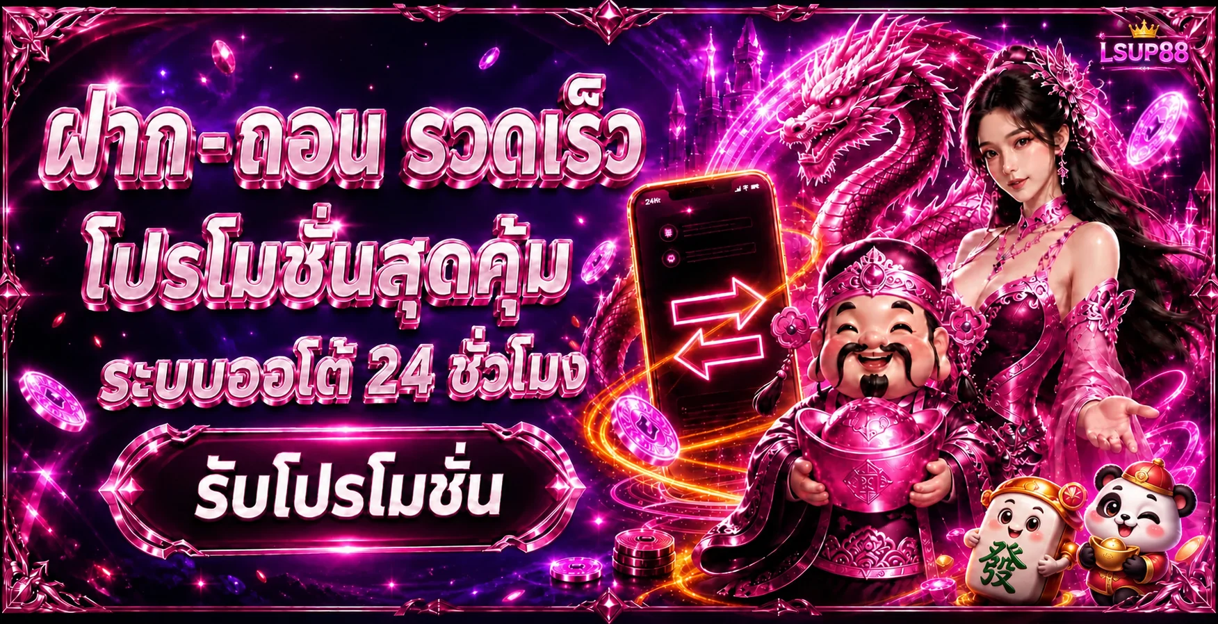 LSUP88 ทางเข้าเว็บไซต์ สมัครสมาชิกและเล่นผ่านมือถือ